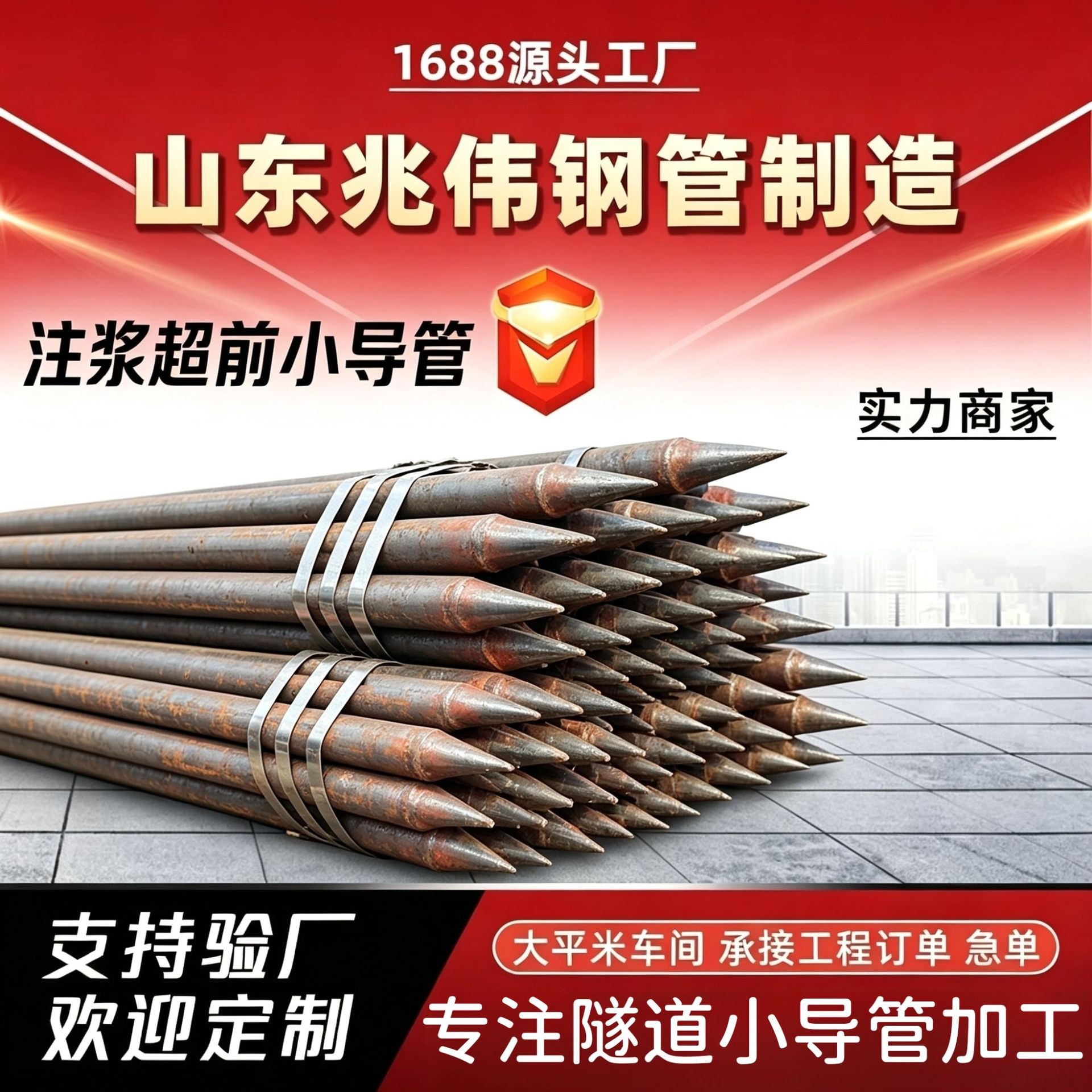 红桥42超前小导管厂家｜隧道注浆锚管锁脚倒刺锁尖打孔加工